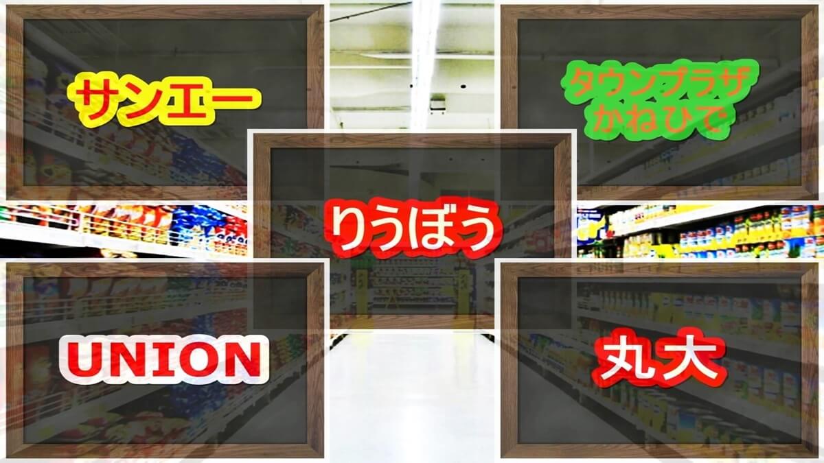 沖縄のスーパー