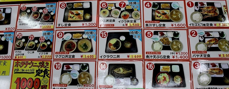 パヤオ直売店 食堂メニュー表