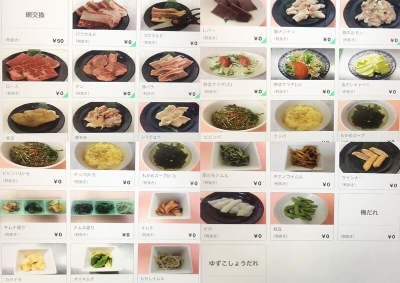 みすぶた屋 60分1,000円のタイムサービス中に注文できる全メニュー
