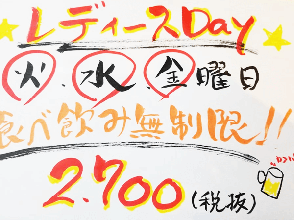 みすぶた屋 レディースDay