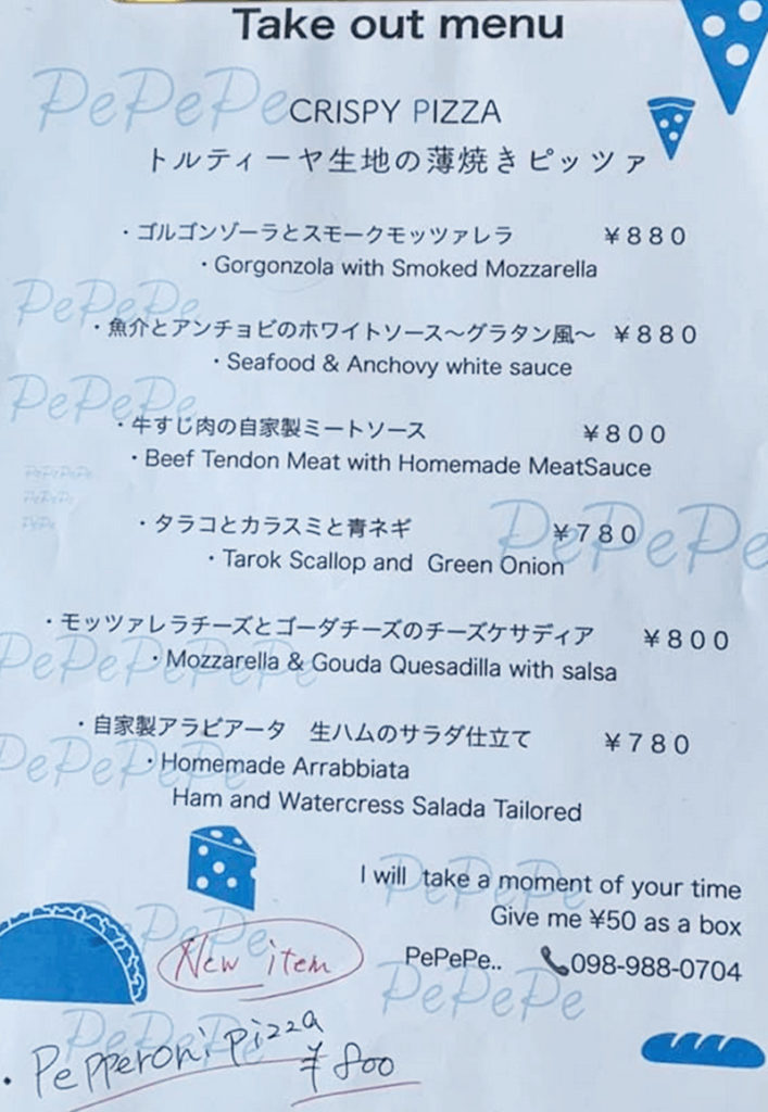 PEPEPE(ペペペ) テイクアウトメニュー