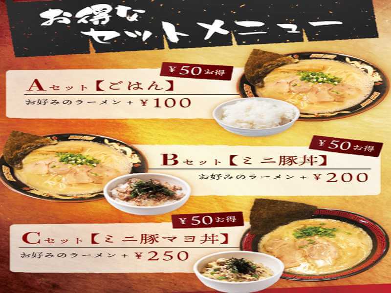 らぁ麺 悠心 セットメニュー