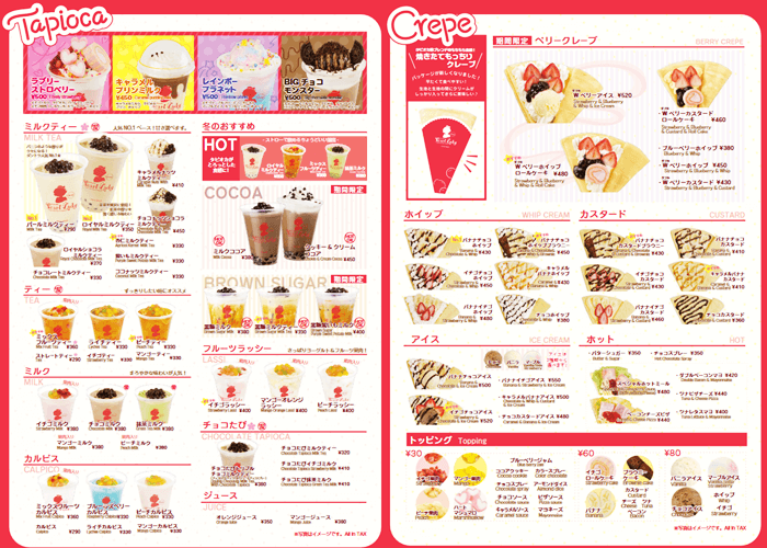 パールレディ イオン南風原店 メニュー表