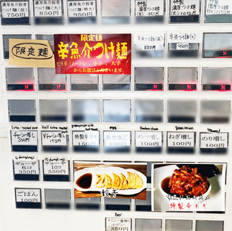 つけ麺 ジンベエ メニュー(券売機)
