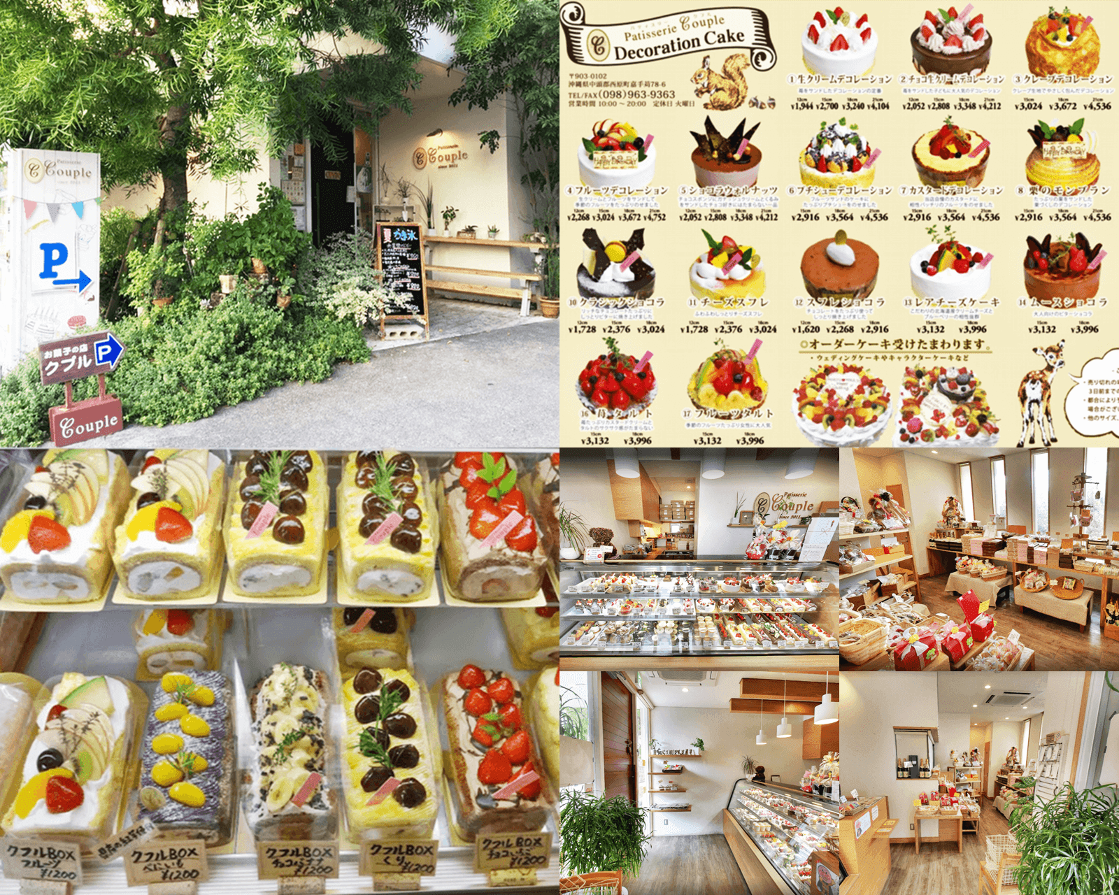 パティスリー クプル ロールケーキ好き必見 西原町にある人気ケーキ屋 沖縄巡り Com