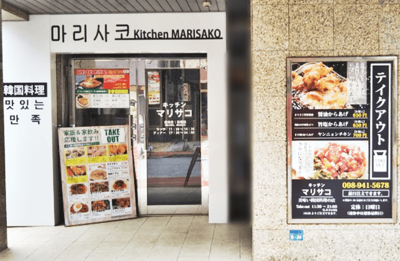 kitchen marisako 店頭写真